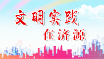 濟源網